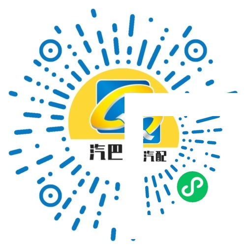 高州市汽巴贸易有限公司 汽车汽配商城案例图