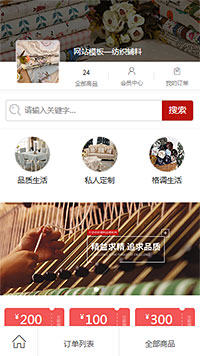 纺织辅料模板缩略图