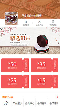 纺织辅料模板缩略图
