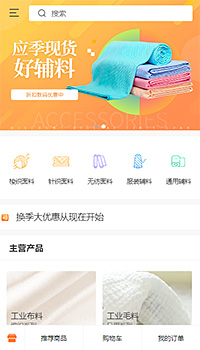 纺织辅料模板缩略图
