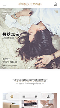 纺织辅料模板缩略图