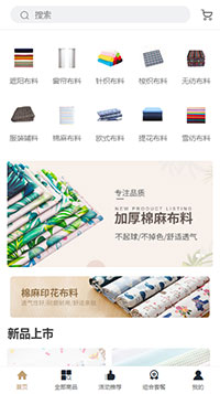 纺织辅料模板缩略图