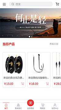 户外用品模板缩略图