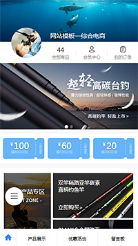 户外用品模板缩略图