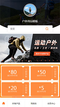 户外用品模板缩略图