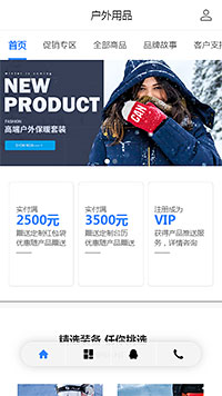 户外用品模板缩略图