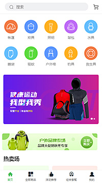 户外用品模板缩略图