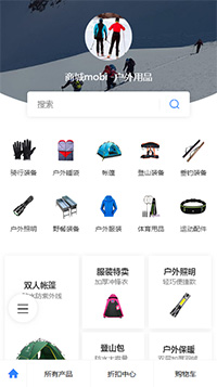户外用品模板缩略图