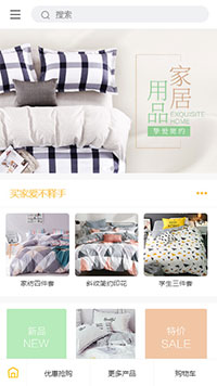 日用百货模板缩略图