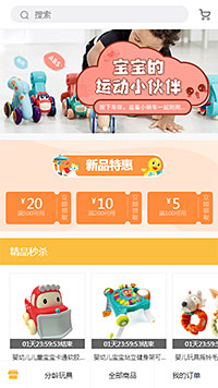 外贸商城模板缩略图