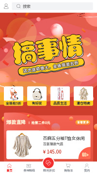 优惠商城模板缩略图