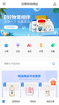 优惠商城模板缩略图