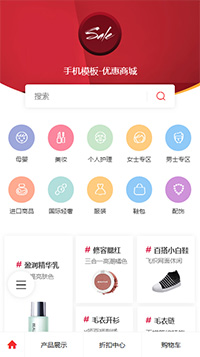 优惠商城模板缩略图