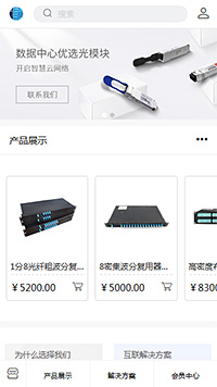 综合电商模板缩略图