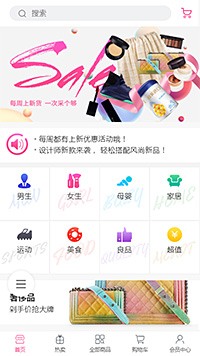 综合电商模板缩略图