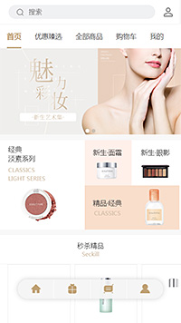 综合电商模板缩略图