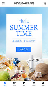 综合电商模板缩略图