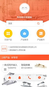 综合电商模板缩略图
