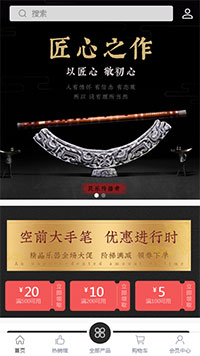 综合电商模板缩略图