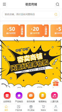 综合电商模板缩略图