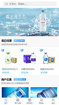 综合电商模板缩略图
