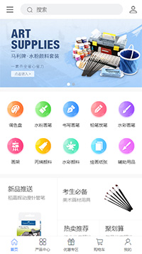 综合电商模板缩略图