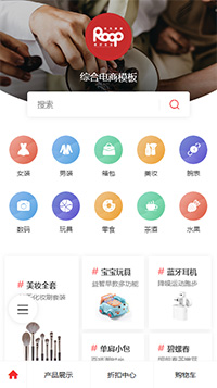 综合电商模板缩略图