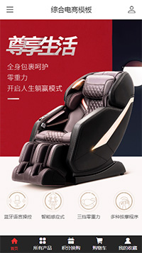 综合电商模板缩略图
