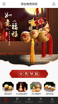 综合电商模板缩略图