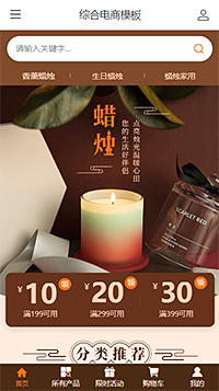 综合电商模板缩略图