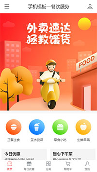 餐饮服务模板缩略图