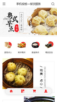 餐饮服务模板缩略图