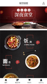 餐饮服务模板缩略图