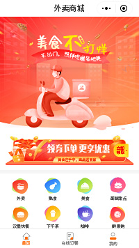 餐饮服务模板缩略图