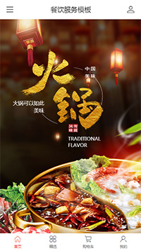餐饮服务模板缩略图