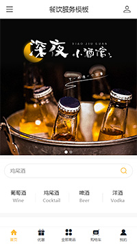 餐饮服务模板缩略图