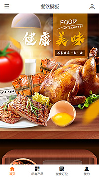 餐饮服务模板缩略图