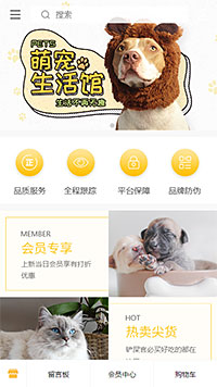 宠物商城模板缩略图