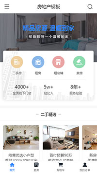 房产交易模板缩略图
