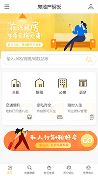 房产交易模板缩略图