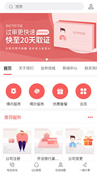 工商法务模板缩略图