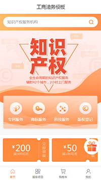 工商法务模板缩略图