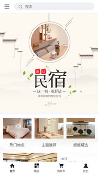 酒店商城模板缩略图