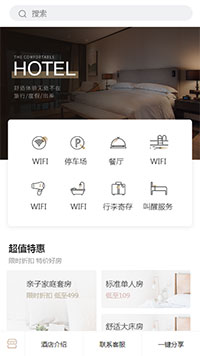 酒店商城模板缩略图