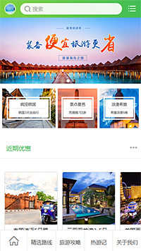 旅游票务模板缩略图