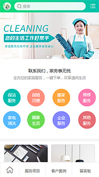 生活服务模板缩略图