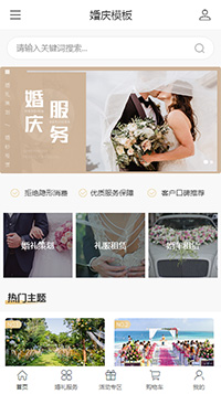 生活服务模板缩略图