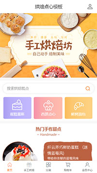 生活服务模板缩略图