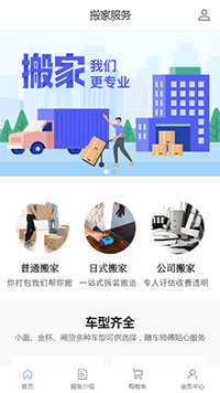 生活服务模板缩略图