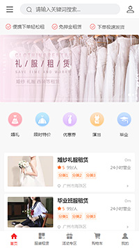 生活服务模板缩略图